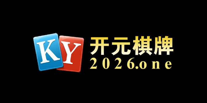 开元棋牌app对照百家乐各流派打法,从保守到激进各有千秋